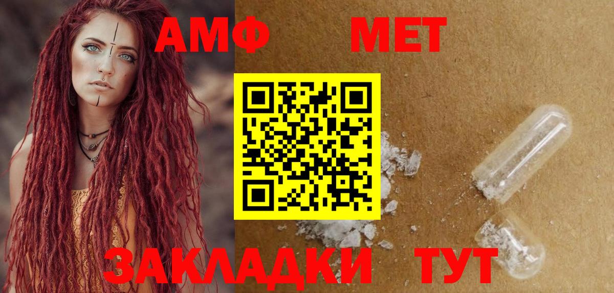 АМФ 98% Сызрань