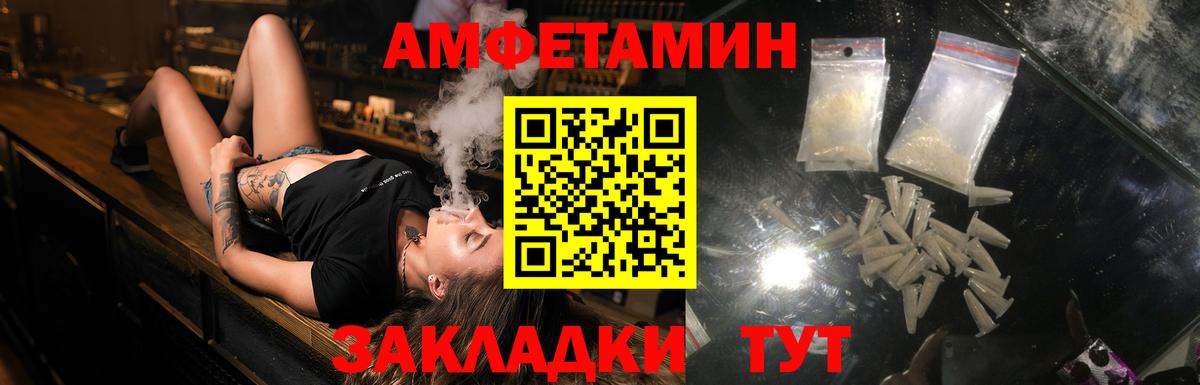 Сызрань  Амфетамин  OMG зеркало  АМФ  Amphetamine Premium  Вход с VPN 