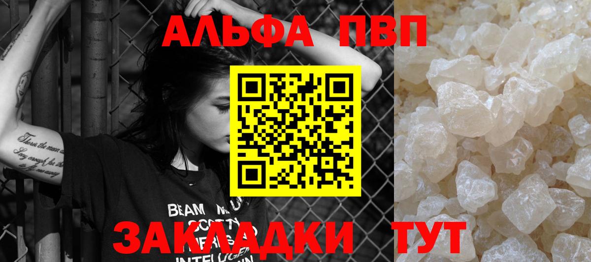 APVP СК КРИС  A-PVP мука  А ПВП  Вход с VPN  Alpha-PVP VHQ  Сызрань 