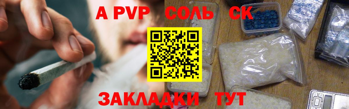 А ПВП мука Сызрань