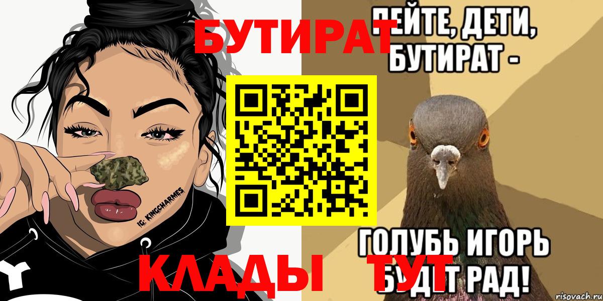 БУТИРАТ оксибутират Сызрань