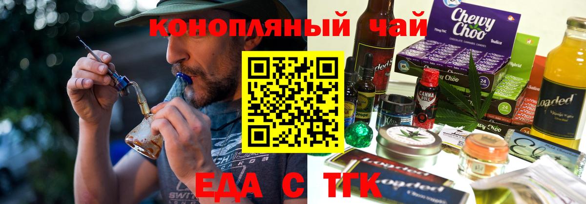 Сызрань  Печенье с ТГК марихуана  Вход с VPN 