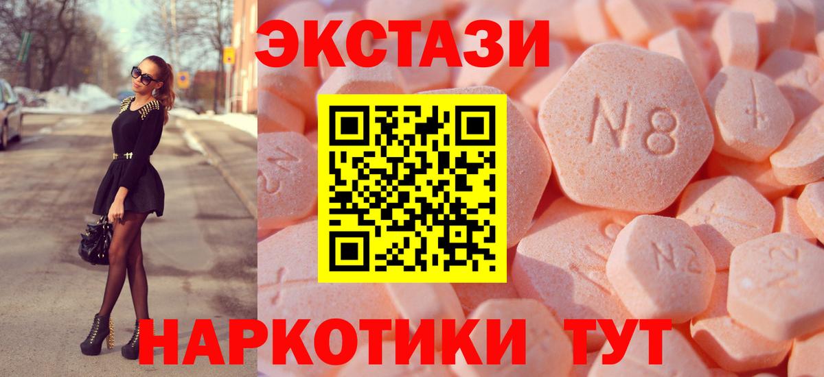 ЭКСТАЗИ mix Сызрань