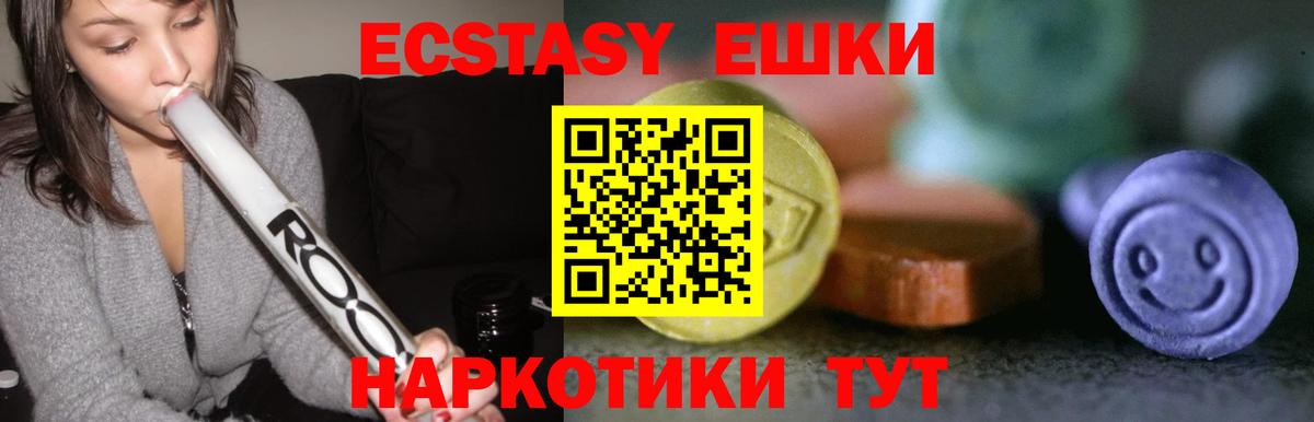 Экстази  Вход с VPN  mega ссылки  ЭКСТАЗИ DUBAI  Экстази Punisher  Сызрань 