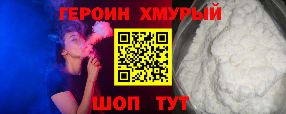 Героин Афган  Вход с VPN  Сызрань 