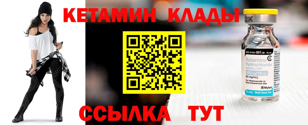 КЕТАМИН VHQ Сызрань