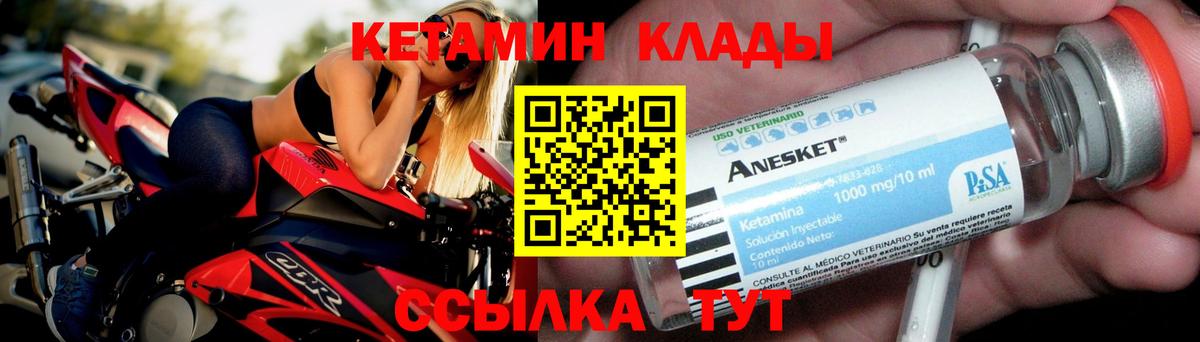 Кетамин ketamine  Кетамин VHQ  Сызрань  Вход с VPN 