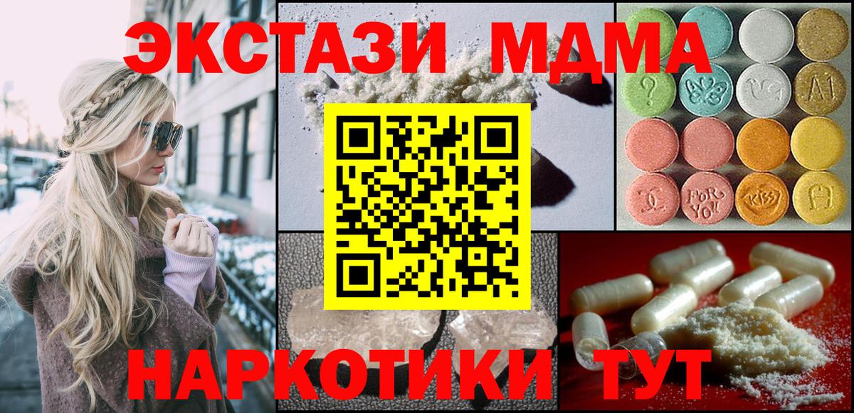 МДМА VHQ  Вход с VPN  Сызрань  МДМА кристаллы 