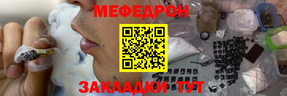 Мефедрон кристаллы Сызрань