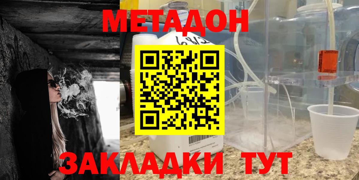 Метадон белоснежный  МЕТАДОН methadone  Сызрань  Вход с VPN 