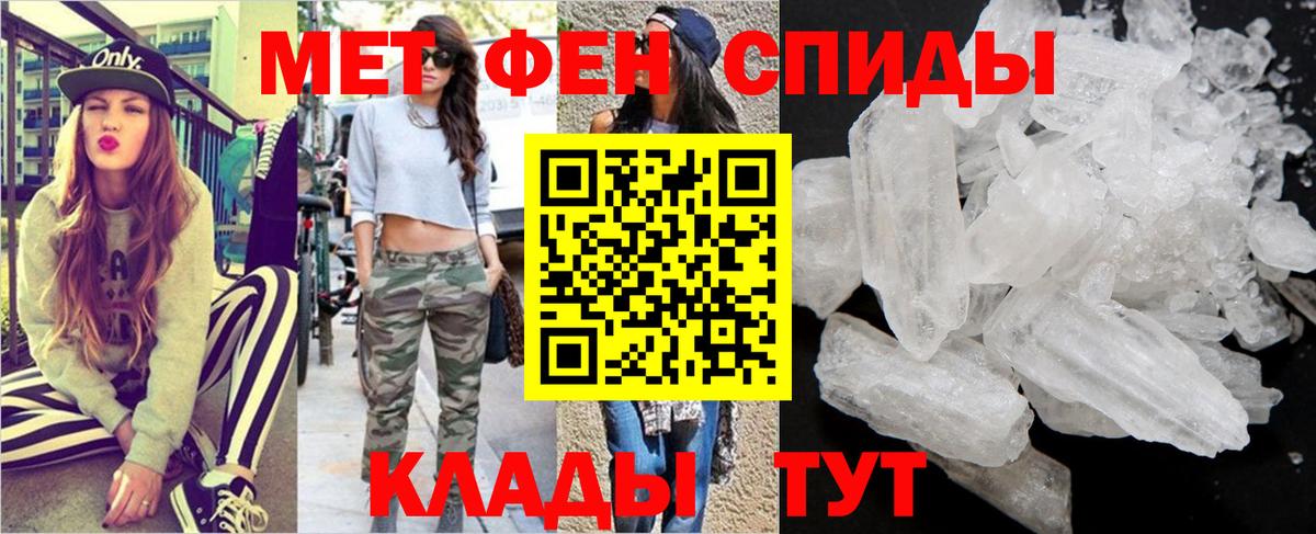 Сызрань  Метамфетамин  Вход с VPN  Первитин кристалл 