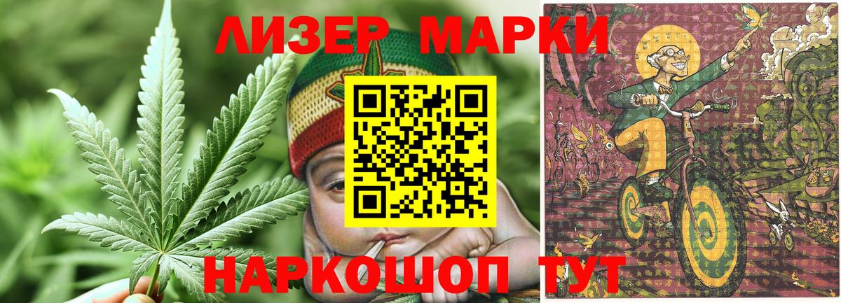 Марки N-bome 1500мкг Сызрань